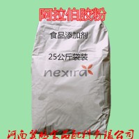 阿拉伯膠粉