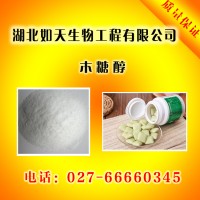 木糖醇生產廠家 木糖醇價格