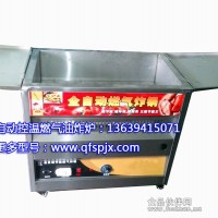 全自動燃氣油炸鍋,自動控溫油炸爐,自動恒溫炸油條鍋