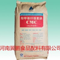 羧甲基纖維素鈉 食品級CMC
