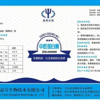 中性蛋白酶 5萬酶活廠家供應
