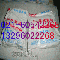 β-環狀糊精生產廠家 β-環狀糊精 食品級