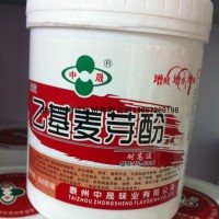 特純乙基麥芽酚（圖）供應