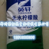 大量批發英軒檸檬酸 無水檸檬酸