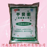 干貝素 琥珀酸二鈉 增香提鮮