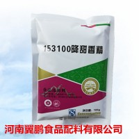 降甜香精 遮甜粉 烘焙月餅糖果降甜劑