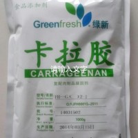 供應(yīng)食品級(jí)增稠劑卡拉膠