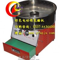 紅寶石彩色棉花糖機,豪華電動棉花糖機器