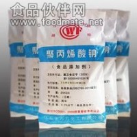 食品級聚丙烯酸鈉廠家 聚丙烯酸鈉價格
