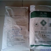乳糖批發銷售用作填充劑矯味劑