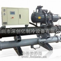 工業用水冷螺桿式冷凍機組40HP