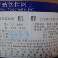 肌醇生產廠家 肌醇廠家