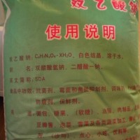 廠家直銷 豬飼料添加劑 雙乙酸鈉