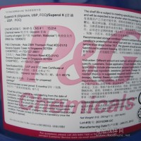 食品級甘油
