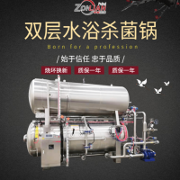 阿膠糕殺菌鍋 玫瑰紅糖殺菌鍋 鹵味花生殺菌鍋 粽子殺菌鍋