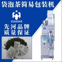 代泡茶簡(jiǎn)易包裝機(jī)茶葉顆粒包裝機(jī)廠家