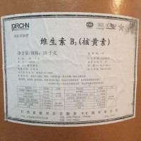 維生素B2價格 維生素B2廠家批發