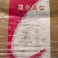 新到石藥維生素C原廠原貌，保質保量，量大價優