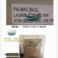 進口月桂酸 十二烷酸 倉庫現貨供應