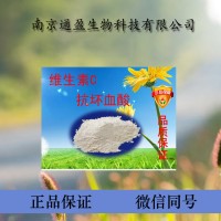 食品級維生素c