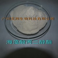 供應海藻酸丙二醇酯