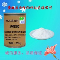 食品級決明膠廠家價格