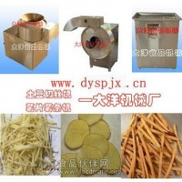 薯片薯條機|土豆切絲機|土豆切片機