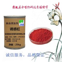 食品級(jí)誘惑紅廠家價(jià)格