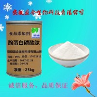 食品級酪蛋白磷酸肽屬多肽用于各種營養