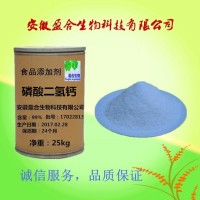食品級磷酸二氫鈣