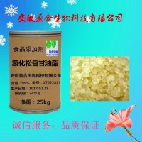 食品級(jí)氫化松香甘油酯用于果汁飲料乳化香精