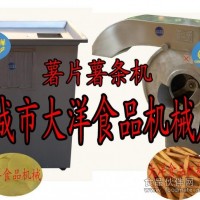 波浪薯條機、多用切片機、土豆切片機