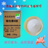 食品級維生素E價格