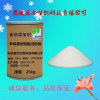 食品級辛烯基琥珀酸淀粉鈉乳化劑