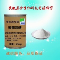 供應食品級聚葡萄糖廠家價格