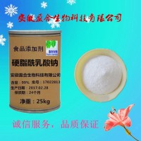 食品級硬脂酰乳酸鈉價格