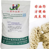 方便面改良劑（非油炸）