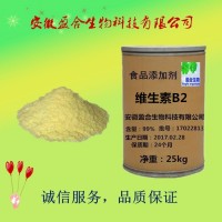 食品級維生素B2