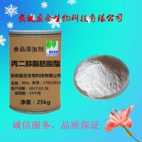 供應食品級丙二醇脂肪酸酯廠家價格