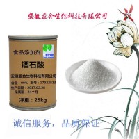 食品級酒石酸增效劑