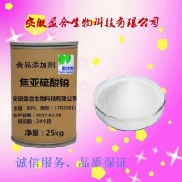 供應(yīng)食品級焦亞硫酸鈉廠家價格