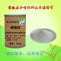 食品級硒蛋白廠家價格