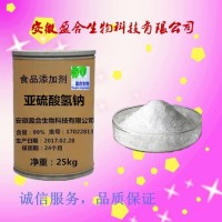 食品級亞硫酸氫鈉價格