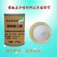 供應(yīng)食品級(jí)琥珀酸二鈉價(jià)格