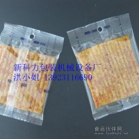 供應麻辣條自動包裝機 |湖南特產包裝機 |辣條包裝封口機