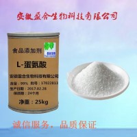 食品級(jí)L-蛋氨酸食品飼料營(yíng)養(yǎng)增補(bǔ)劑