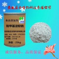 供應食品級羧甲基淀粉鈉生產廠家