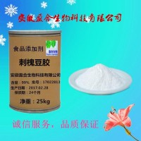 供應(yīng)食品級(jí)刺槐豆膠廠家價(jià)格