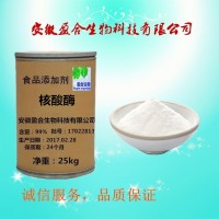 食品級核酸酶價格