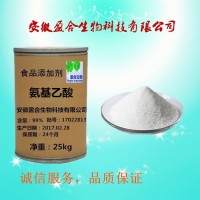 食品級氨基乙酸生產(chǎn)廠家